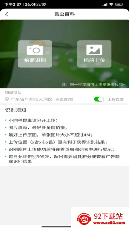 ٿ(֪ʶƽ̨)v1.0.5 ٷͼ