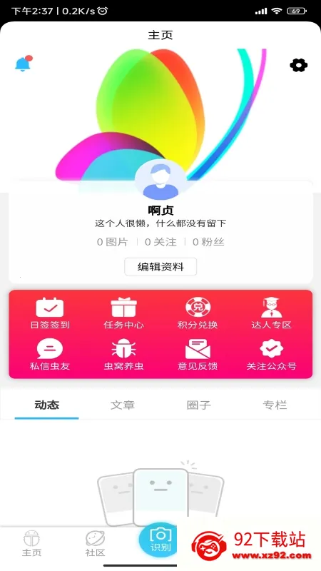 ٿ(֪ʶƽ̨)v1.0.5 ٷͼ