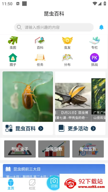 ٿ(֪ʶƽ̨)v1.0.5 ٷͼ