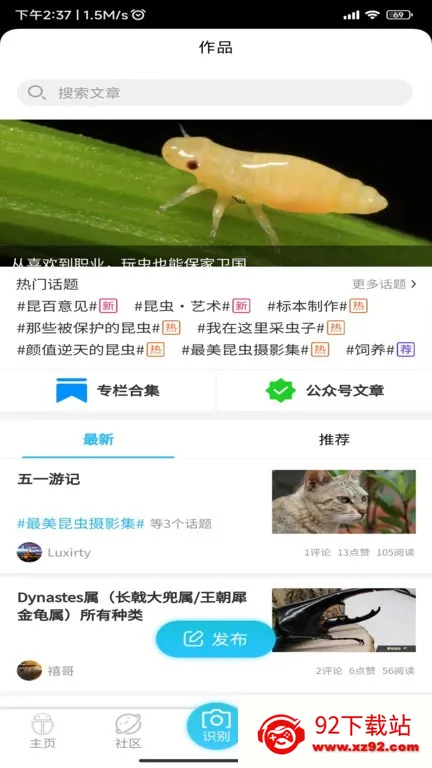 ٿ(֪ʶƽ̨)v1.0.5 ٷͼ