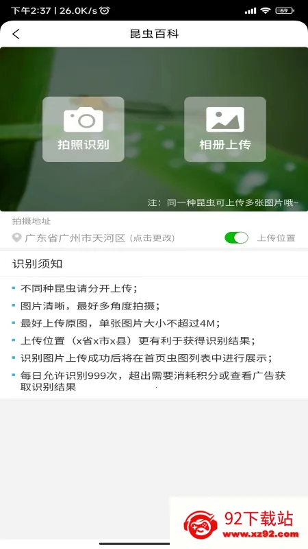 昆虫百科(昆虫知识平台) 昆虫百科(昆虫知识平台)