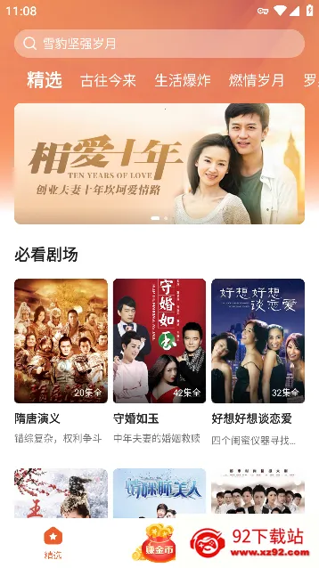 ������Ƶ(Ӱ�Ӳ���ƽ̨)v2.1.1.2 ��Ѱ��ͼ