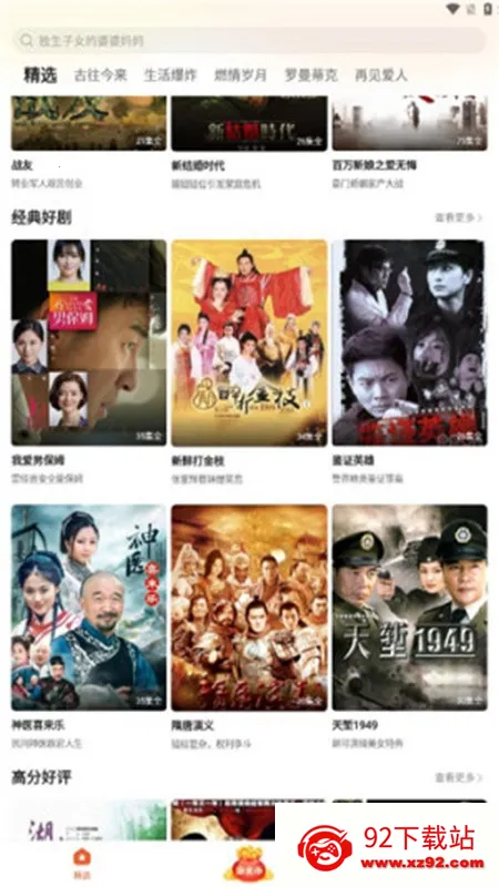 ������Ƶ(Ӱ�Ӳ���ƽ̨)v2.1.1.2 ��Ѱ��ͼ