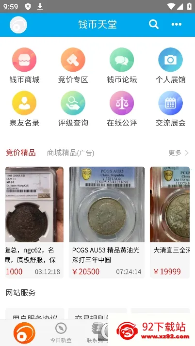 Ǯ������(Ǯ���ղ�ƽ̨)v2.2.8 �ٷ������ͼ