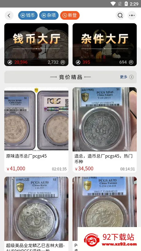 Ǯ������(Ǯ���ղ�ƽ̨)v2.2.8 �ٷ������ͼ