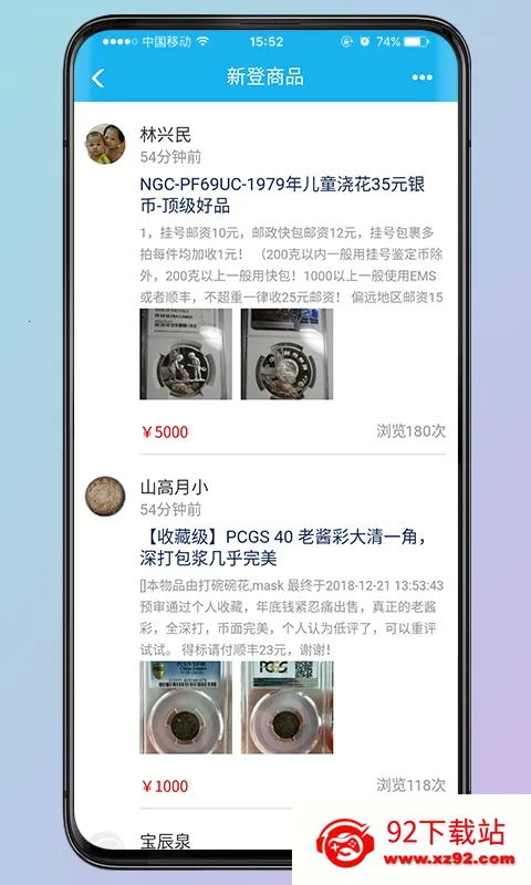 Ǯ������(Ǯ���ղ�ƽ̨)v2.2.8 �ٷ������ͼ