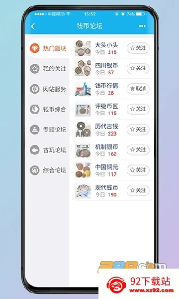 钱币天堂(钱币收藏平台) 钱币天堂(钱币收藏平台)