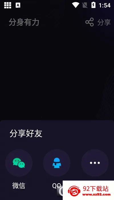 ��������(Ӧ�ö࿪����)v2.5.4 �ٷ������ͼ