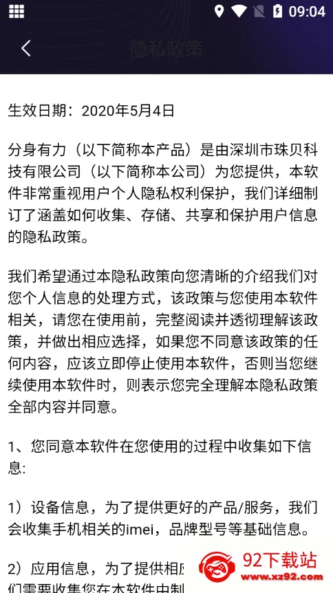 ��������(Ӧ�ö࿪����)v2.5.4 �ٷ������ͼ