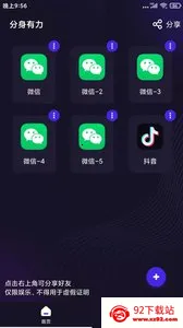 ��������(Ӧ�ö࿪����)v2.5.4 �ٷ������ͼ