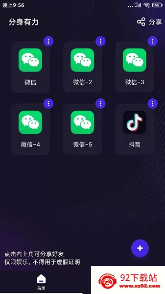 ��������(Ӧ�ö࿪����)v2.5.4 �ٷ������ͼ