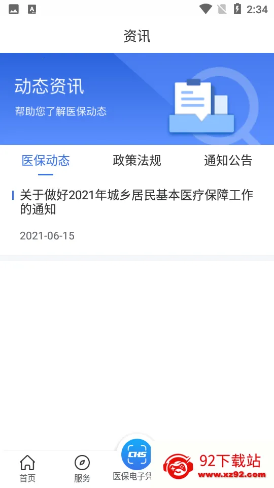 ����ҽ��2026���°汾v2.0.7 �ֻ����ͼ