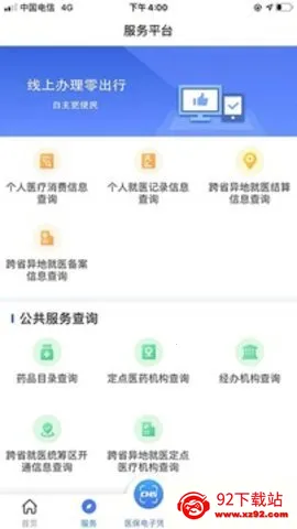 ����ҽ��2026���°汾v2.0.7 �ֻ����ͼ