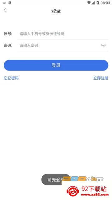 ����ҽ��2026���°汾v2.0.7 �ֻ����ͼ