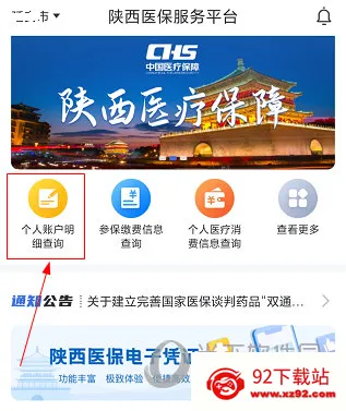 ����ҽ��2026���°汾