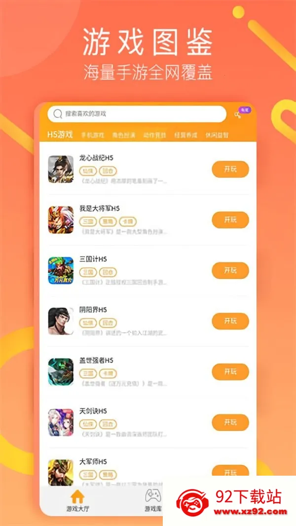 ������(��Ϸ��Դվ)v3.1.16 ��Ѱ��ͼ