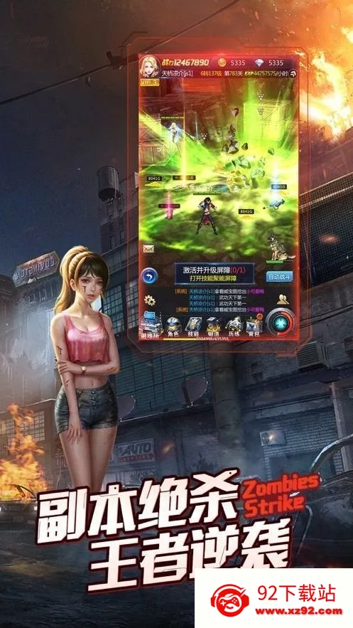 ĩ������ս(ĩ��������Ϸ)