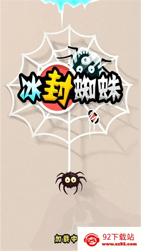 ����֩��(���վ���)v1.0 ��Ѱ��ͼ