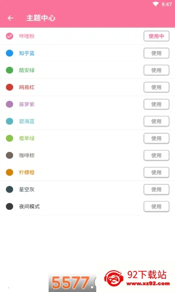清风音乐最新手机版 清风音乐最新手机版