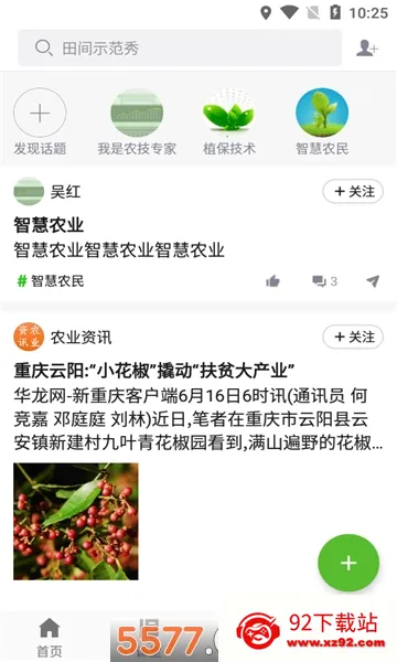 ��ũ��(ũҵ����ƽ̨)v3.0.4 ��Ѱ��ͼ