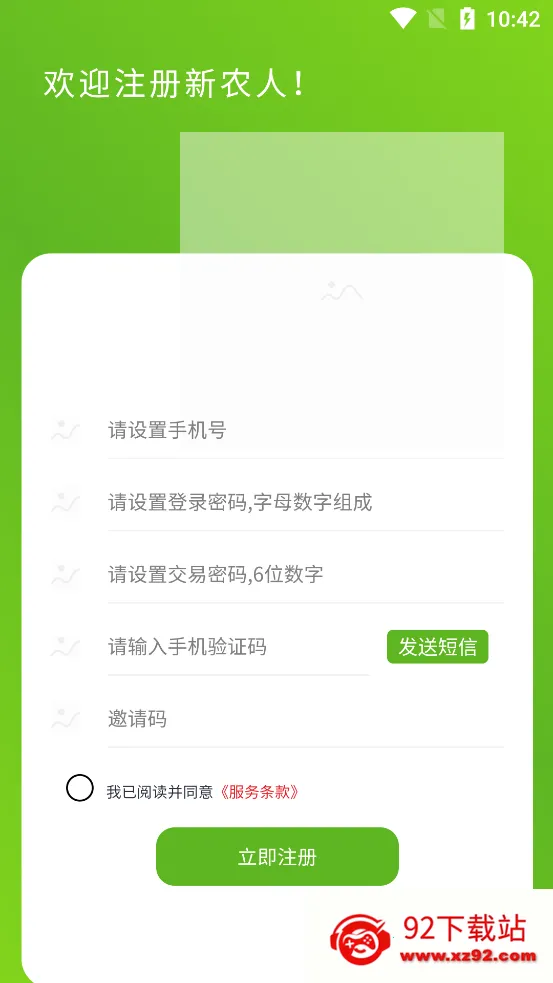 ��ũ��(ũҵ����ƽ̨)v3.0.4 ��Ѱ��ͼ