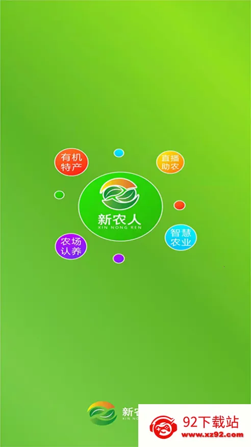 ��ũ��(ũҵ����ƽ̨)v3.0.4 ��Ѱ��ͼ