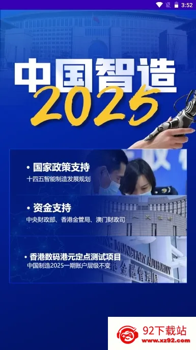 中国智造(智造赋能) 中国智造(智造赋能)