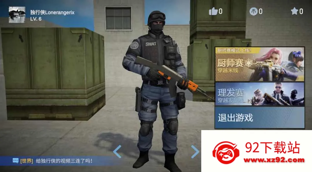 ��Խ����2025���ذ�װv1.0.0 �ٷ������ͼ