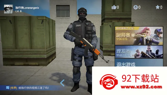 ��Խ����2025���ذ�װv1.0.0 �ٷ������ͼ