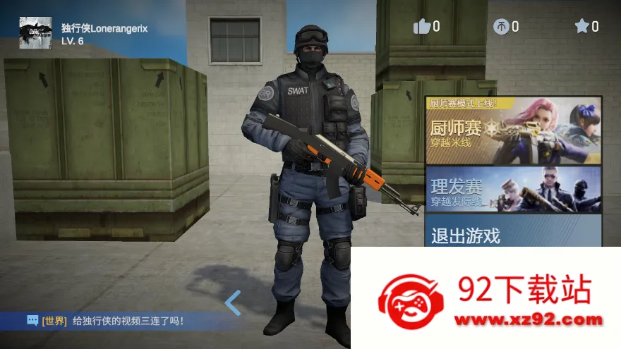 ��Խ����2025���ذ�װv1.0.0 �ٷ������ͼ