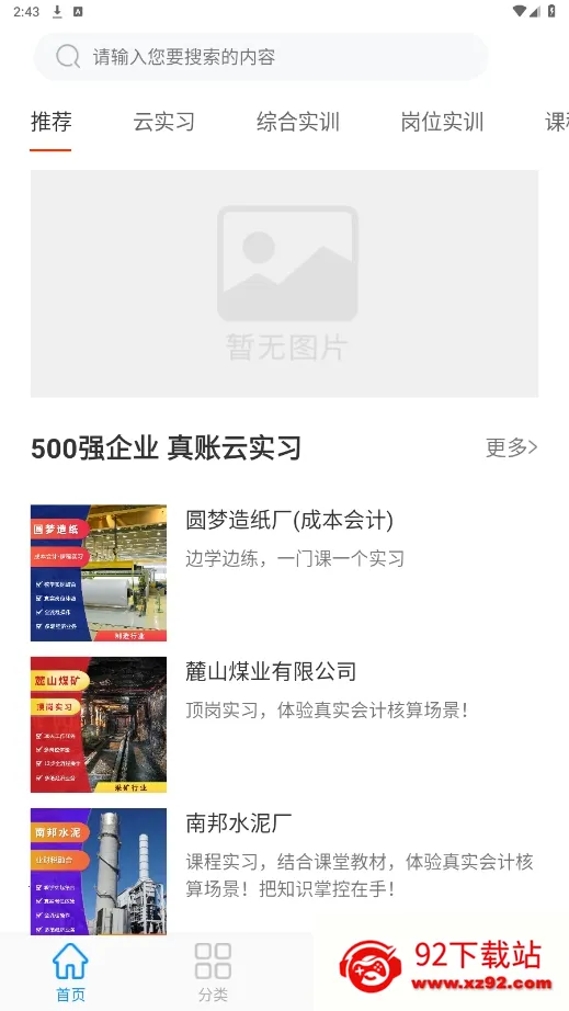 专一网最新手机版 专一网最新手机版