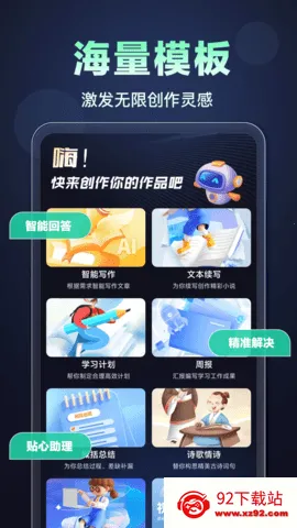 OneAI(�������촴��)v1.0.20 ��׿���ͼ