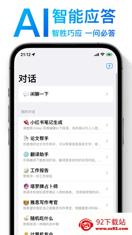 OneAI(�������촴��)v1.0.20 ��׿���ͼ