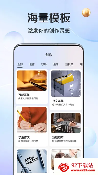 OneAI(�������촴��)v1.0.20 ��׿���ͼ