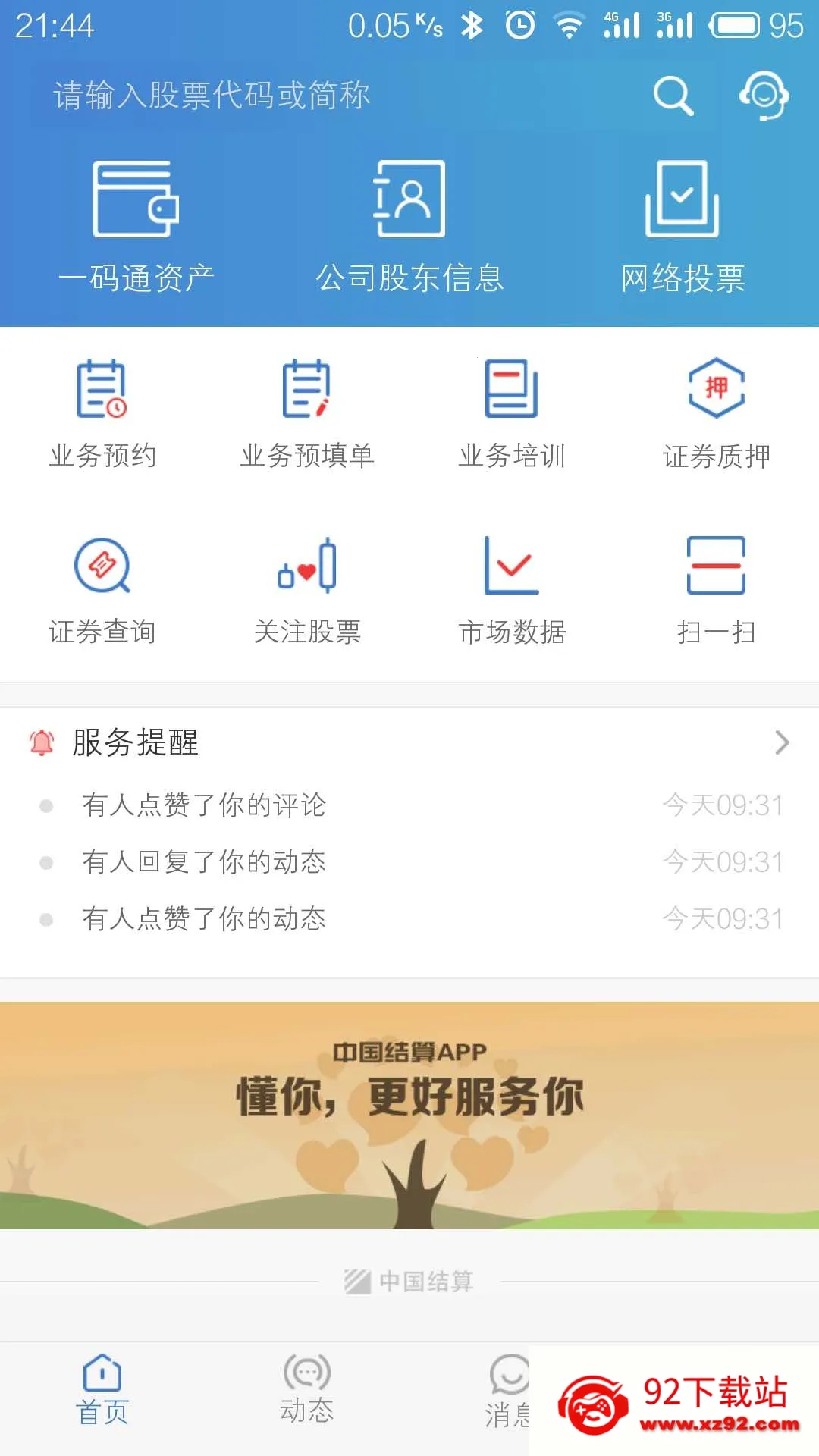 �й�����2025�ٷ�����v3.09 ��׿���ͼ