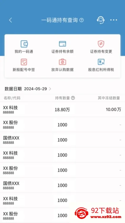 中国结算2025官方正版 中国结算2025官方正版