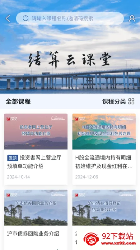 �й�����2025�ٷ�����v3.09 ��׿���ͼ