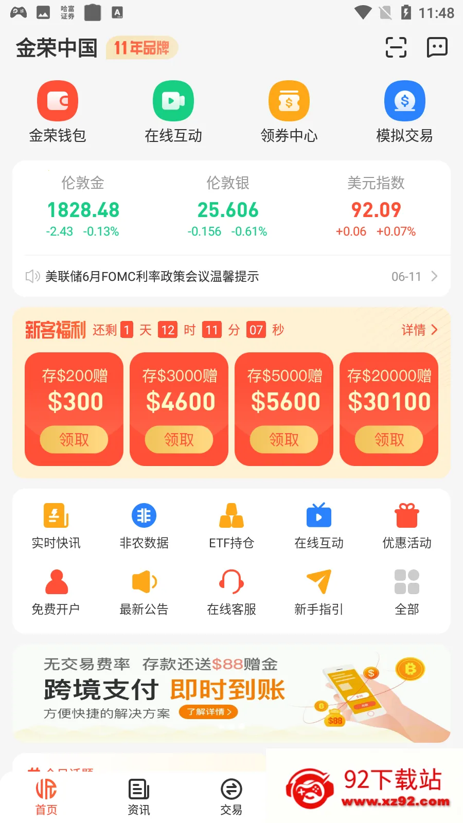金荣中国2025官方正版 金荣中国2025官方正版