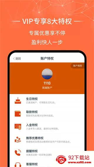 金荣中国2025官方正版 金荣中国2025官方正版