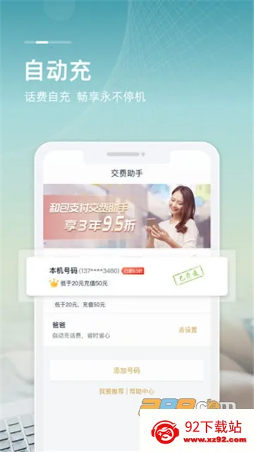 Ͱ(֧ƽ̨)v10.0.1 ٷͼ