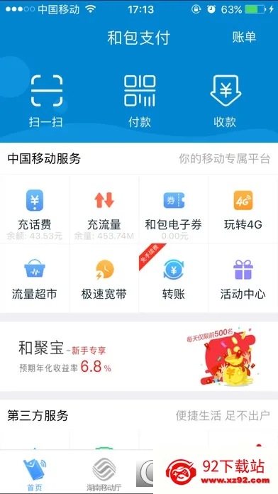 Ͱ(֧ƽ̨)v10.0.1 ٷͼ