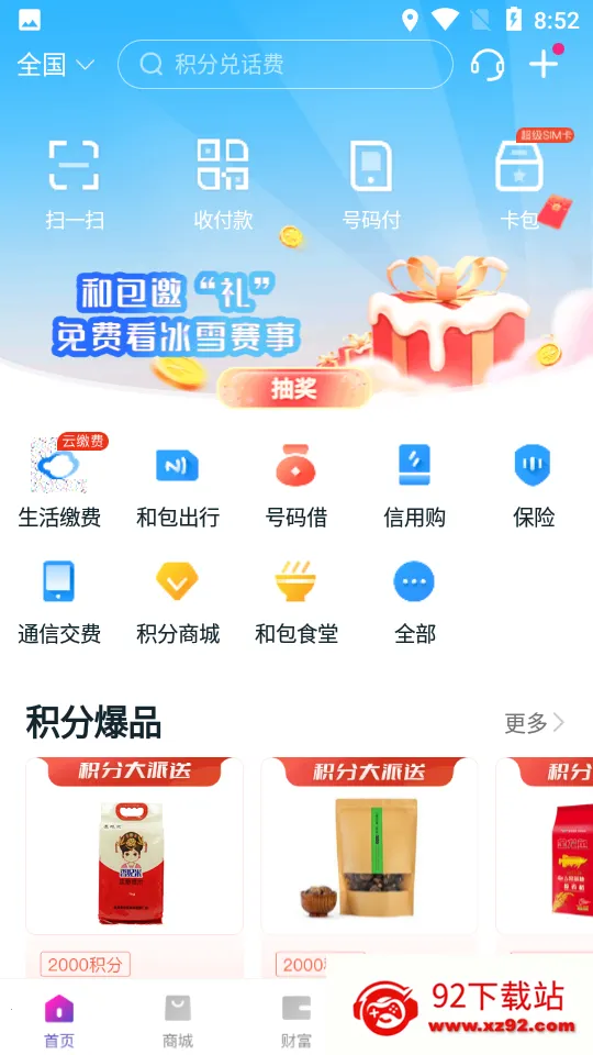 Ͱ(֧ƽ̨)v10.0.1 ٷͼ