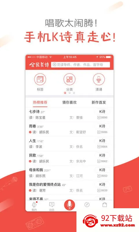 ȫ��Kʫ�����ֻ���v2.6.24 �ֻ����ͼ