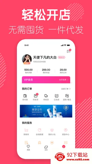 ƻѡ(Ʒƽ̨)v3.0.1 Ѱͼ