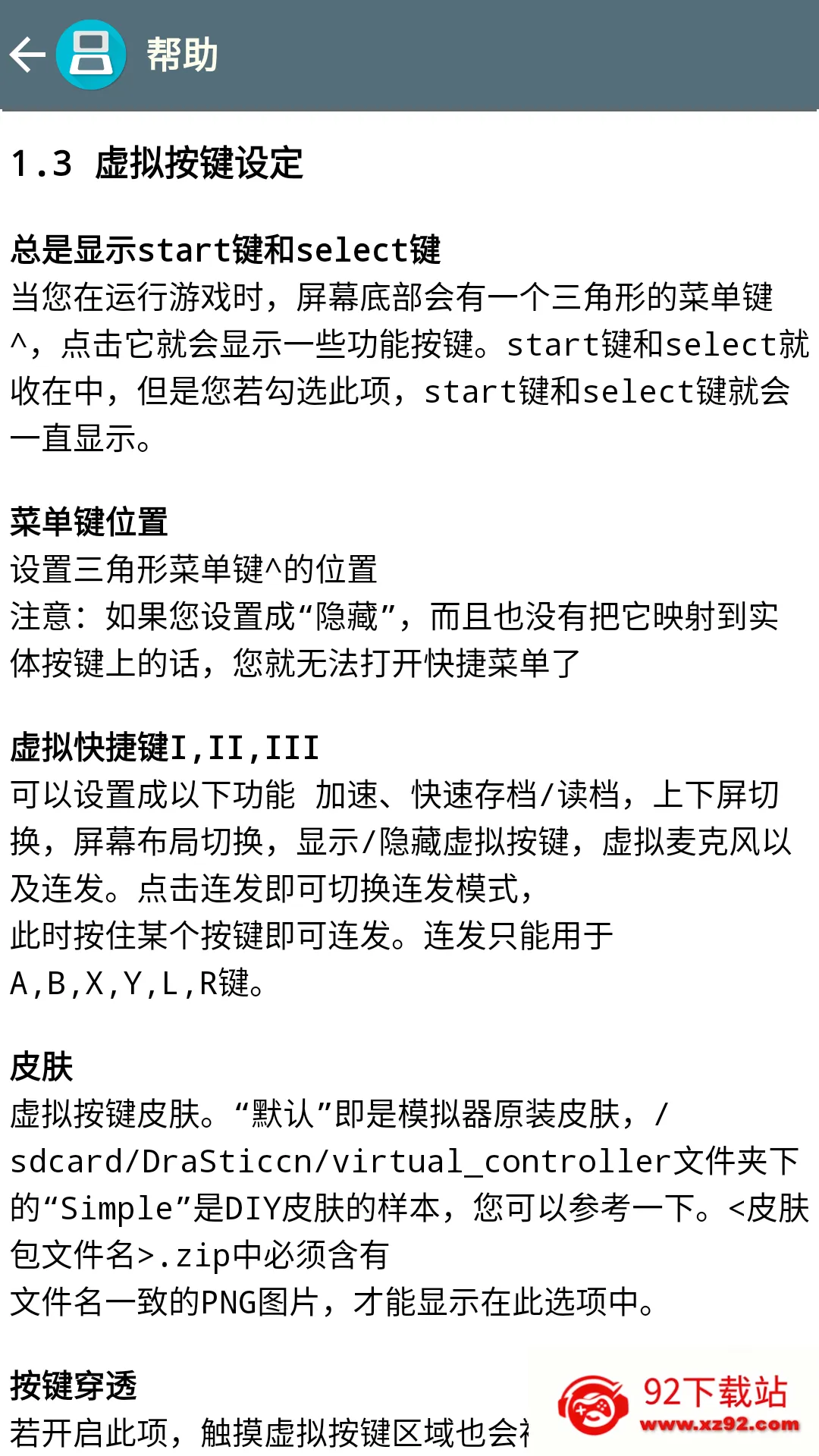 ��ת����2(�����а���Ϸ)v3.0 ��׿���ͼ