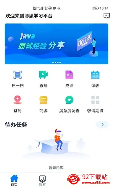 i 博思最新手机版 i 博思最新手机版