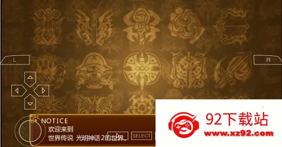 世界传说光明神话2(魔幻冒险游戏) 世界传说光明神话2(魔幻冒险游戏)