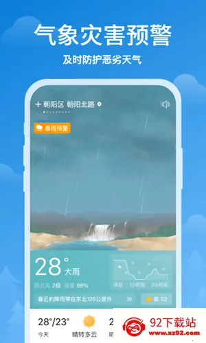˳��������׿���ֻ���v1.0.0 ��׿���ͼ