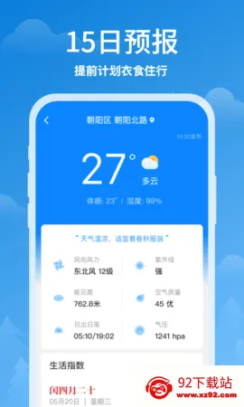 ˳��������׿���ֻ���v1.0.0 ��׿���ͼ