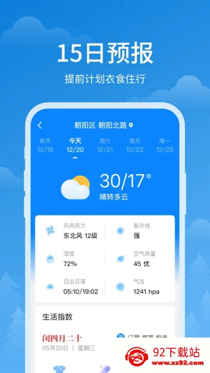 ˳��������׿���ֻ���v1.0.0 ��׿���ͼ